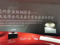 -张之洞与武汉博物馆