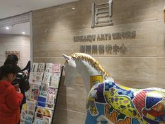 -刘开渠艺术中心(龙湖春森星悦荟店)