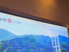 -富正毅三下锅·湘西韵味(天门山索道店)