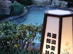 -杭州第一世界大酒店·云曼温泉