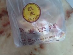 -欧麦烘焙坊(博野店)