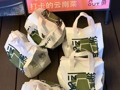 -一坐一忘云南菜(嘉里中心店)