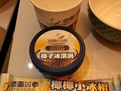 -润园四季椰子鸡火锅(卓越INTOWN店)