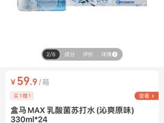 -盒马X会员店(王府井奥莱UP TOWN店)