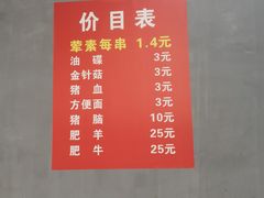 -四川麻辣烫(湘南学院店)