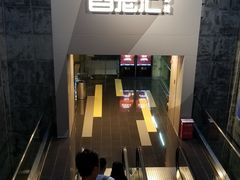 -中影国际影城(东方新天地CINITY店)