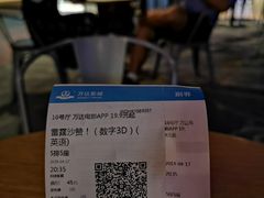 -万达影城IMAX(海口日月广场店)