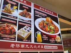 -老济南·地道济南菜(大明湖店)