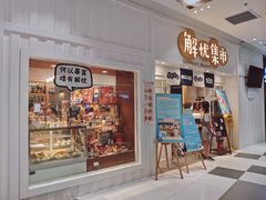 -解忧集市(北京路天河城店)