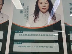 -大连市皮肤病医院