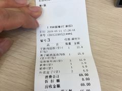 账单-I-YOU面缘·仁和新城店