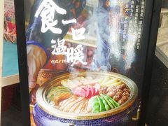 -哈啾嗨·蒙文化主题餐厅(京汉新城店)