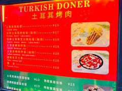 -土耳其烤肉(雪峻美食城店)