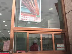 门面-北京稻香村(京港城生活广场店)