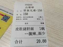 -祥和园面馆