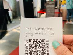 -中共一大纪念馆