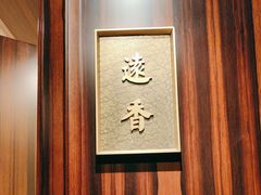-花家怡园