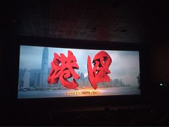 -博纳国际影城(茂业天地IMAX店)