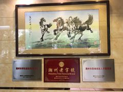 -潮镇老尾牛杂(环城西路店)