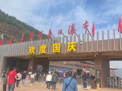 -陕西黄河壶口瀑布旅游区