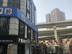 -汇暻生活广场