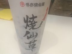 -书亦烧仙草(树木岭店)