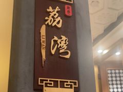 -新雅粤菜馆(南京东路店)