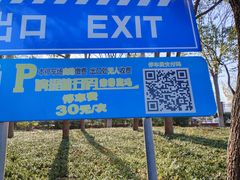 -野生动物园-停车场