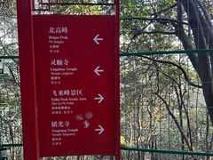 -北高峰