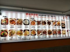 -辣火功夫麻辣烫(明洞1号店)