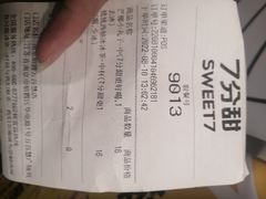 -7分甜(栖霞万谷慧店)