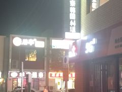 -华北理工大学(曹妃甸校区)