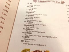 菜单-川渝人家