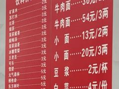 -十八梯眼镜面(五红路店)