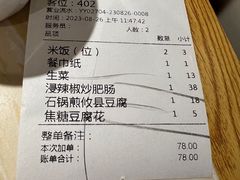 -大碗先生(沙湾天虹店)