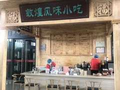 -敦煌莫高国际机场