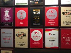 -四季民福烤鸭店(前门店)