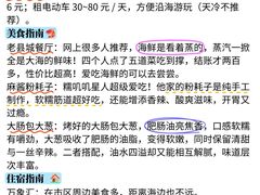 -日照灯塔风景区