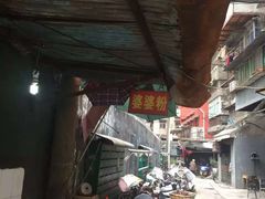 -婆婆粉(江北店)