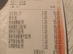 账单-炳胜品味(珠江新城店)