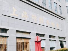 -上海纺织博物馆
