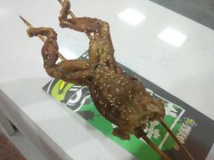 -型男美蛙烤牛蛙(南长街店)