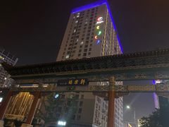 -米笑情(韩乐坊店)