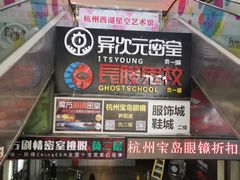 -长藤鬼校(龙翔店)