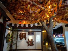 -枫伝料理居酒屋