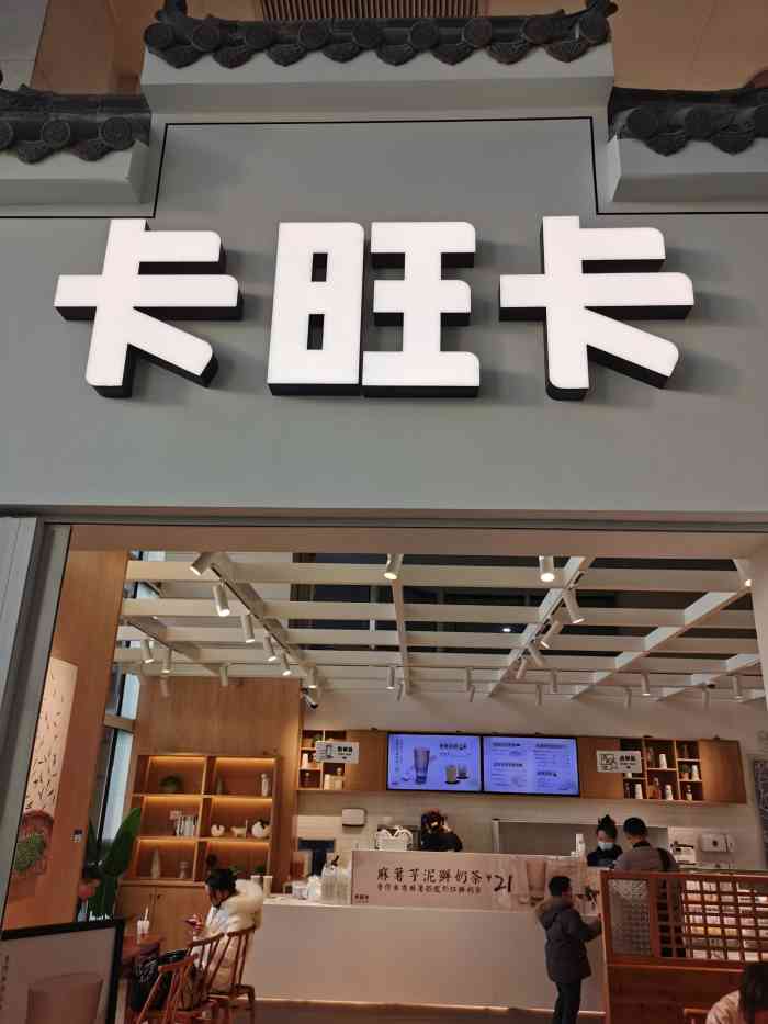 卡旺卡(火车站店)-"位置:在合肥站一层,进门口左手边就可以看.