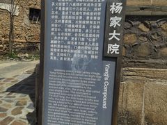 -水峪民俗村