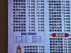 -味先肠粉(康王南店)