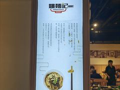 -姚面记·海派家常菜(恒基名人购物中心店)