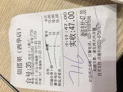 账单-佰搭果·广式茶餐厅(西华路店)